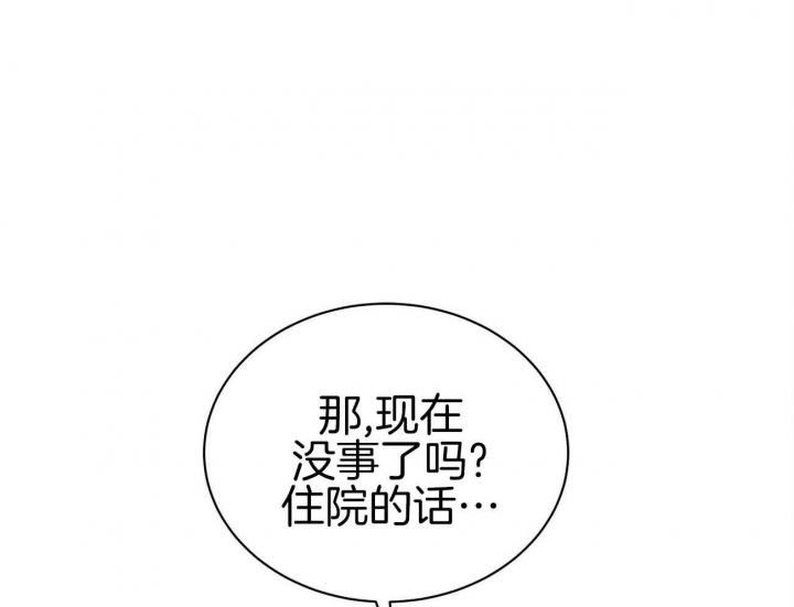 《触发》漫画最新章节第29话免费下拉式在线观看章节第【31】张图片