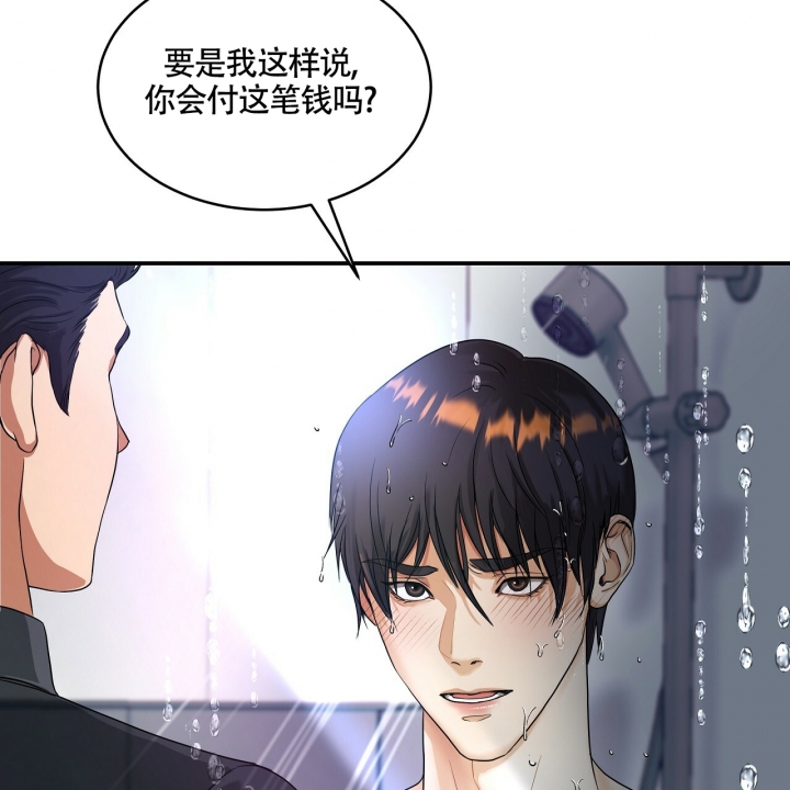 《触发》漫画最新章节第1话免费下拉式在线观看章节第【111】张图片