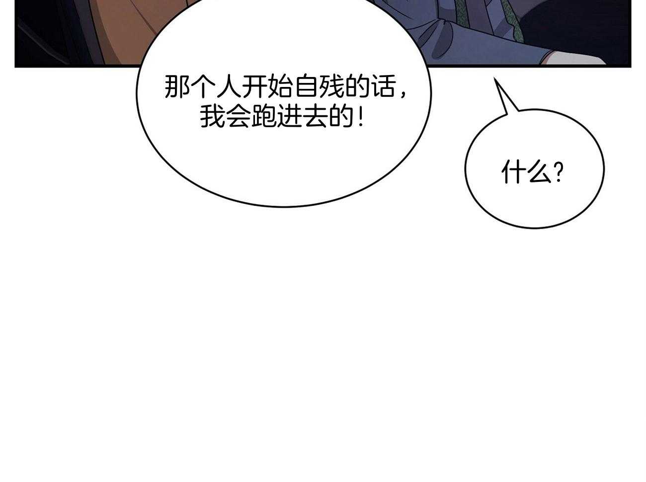 《触发》漫画最新章节第49话免费下拉式在线观看章节第【11】张图片