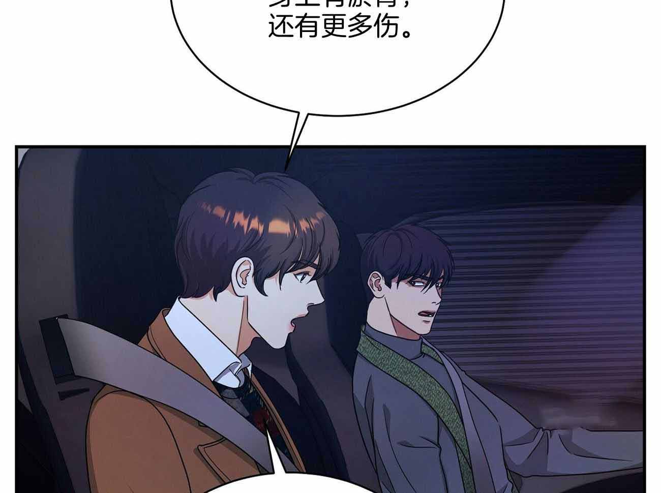 《触发》漫画最新章节第49话免费下拉式在线观看章节第【10】张图片