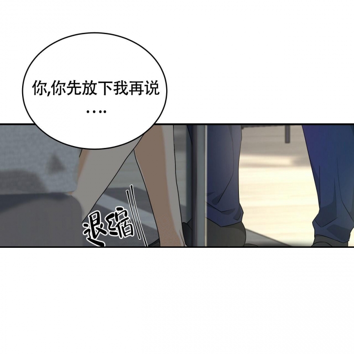 《触发》漫画最新章节第9话免费下拉式在线观看章节第【41】张图片