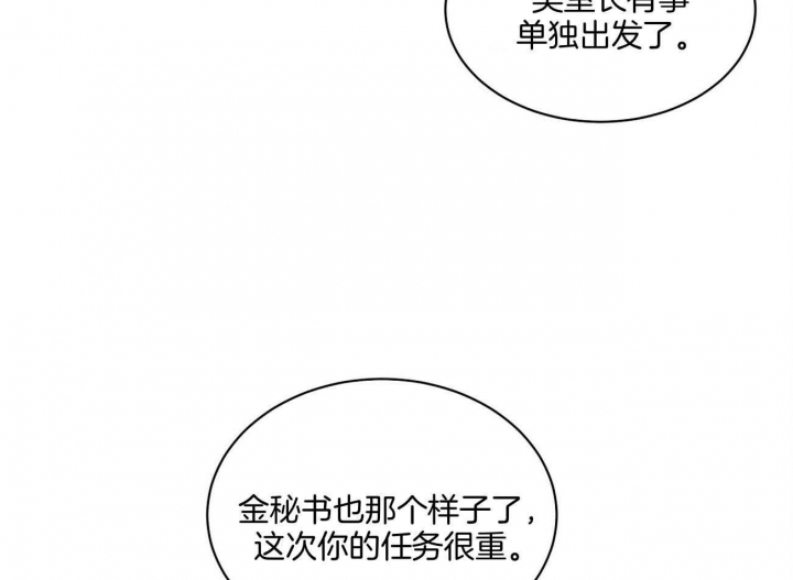 《触发》漫画最新章节第30话免费下拉式在线观看章节第【50】张图片