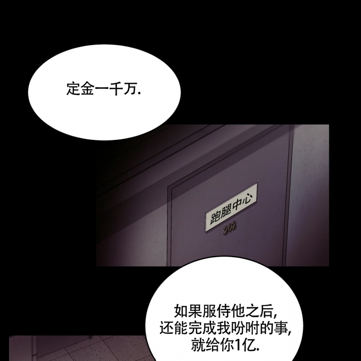 《触发》漫画最新章节第2话免费下拉式在线观看章节第【12】张图片