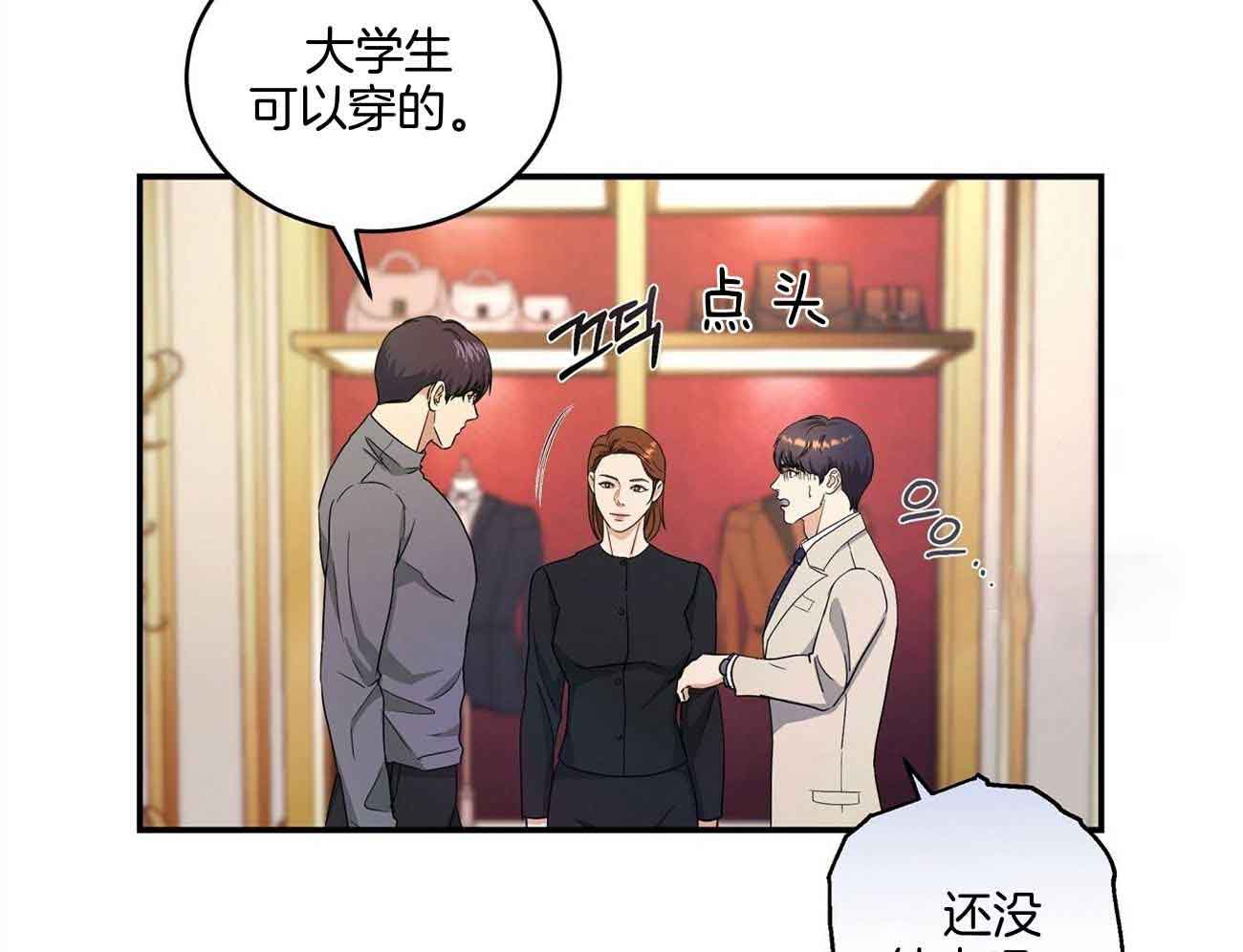 《触发》漫画最新章节第46话免费下拉式在线观看章节第【2】张图片