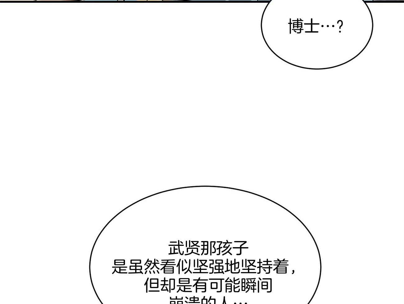 《触发》漫画最新章节第43话免费下拉式在线观看章节第【57】张图片