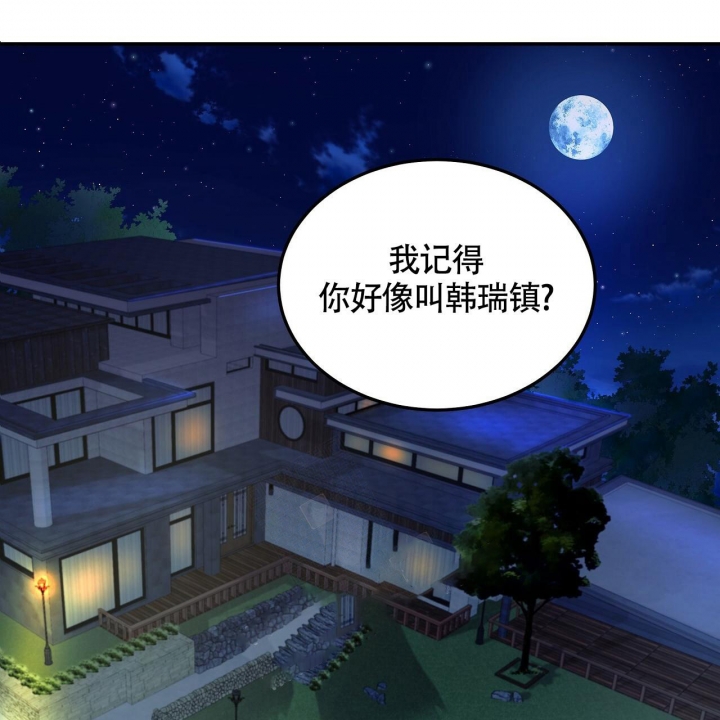 《触发》漫画最新章节第9话免费下拉式在线观看章节第【1】张图片