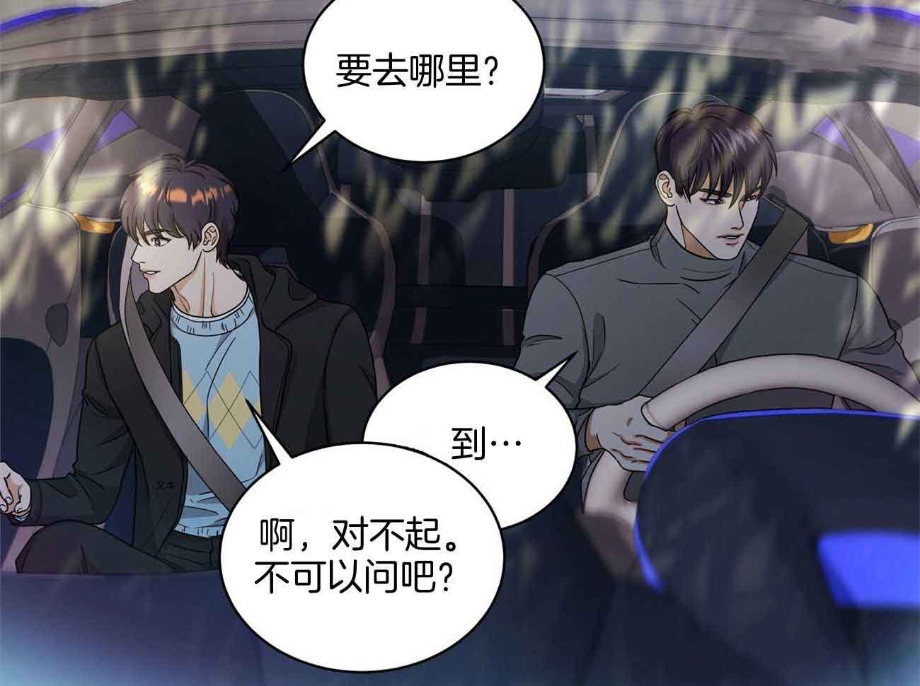 《触发》漫画最新章节第44话免费下拉式在线观看章节第【41】张图片