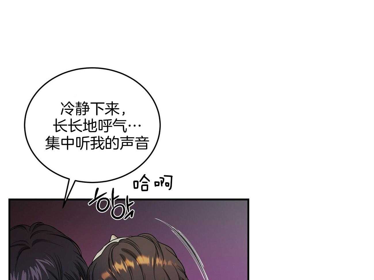 《触发》漫画最新章节第43话免费下拉式在线观看章节第【20】张图片