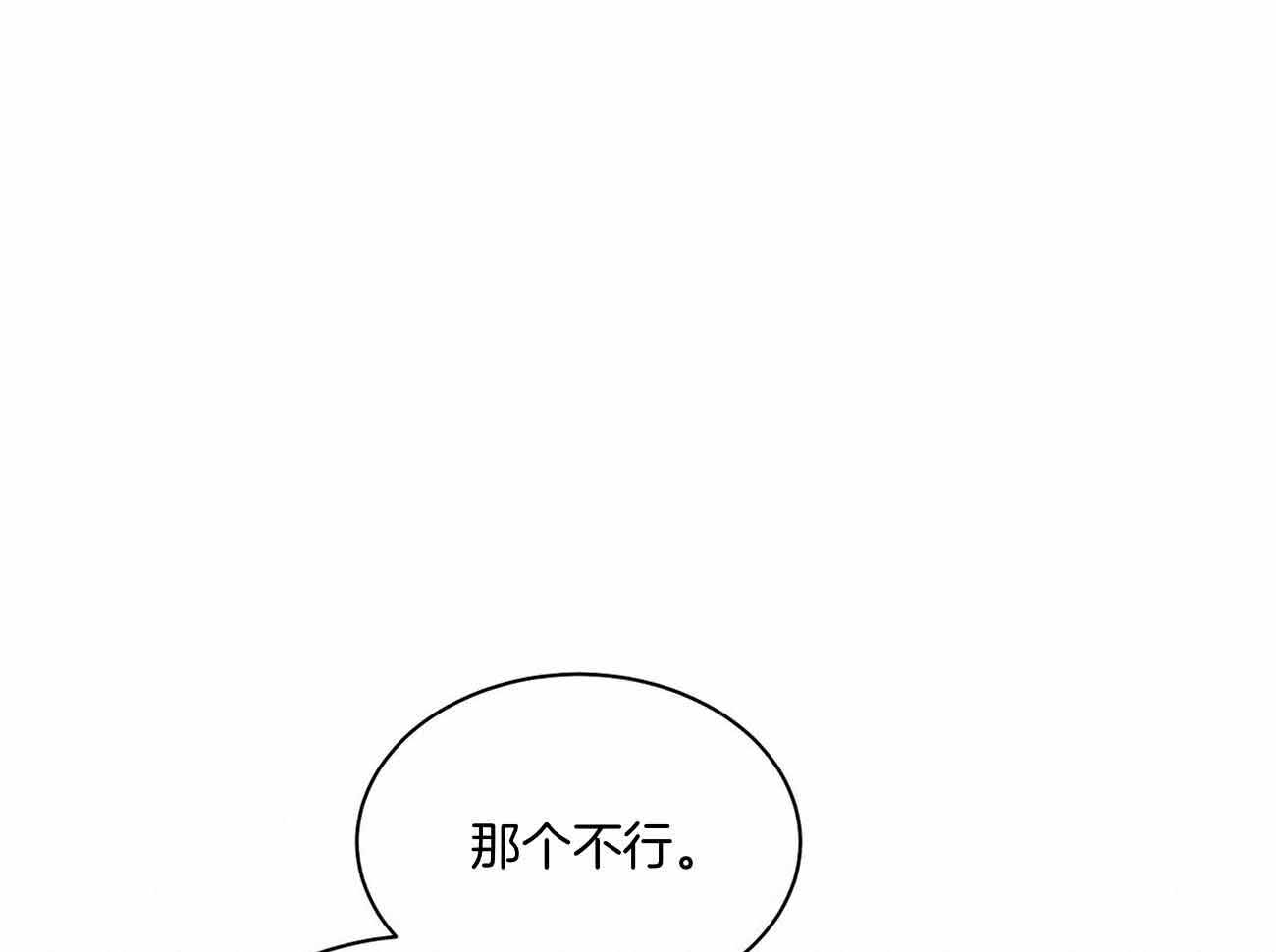 《触发》漫画最新章节第49话免费下拉式在线观看章节第【1】张图片