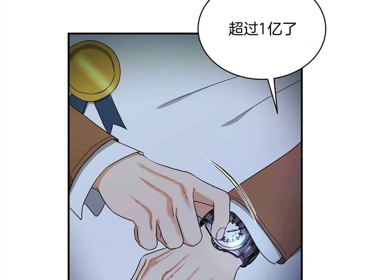 《触发》漫画最新章节第46话免费下拉式在线观看章节第【43】张图片