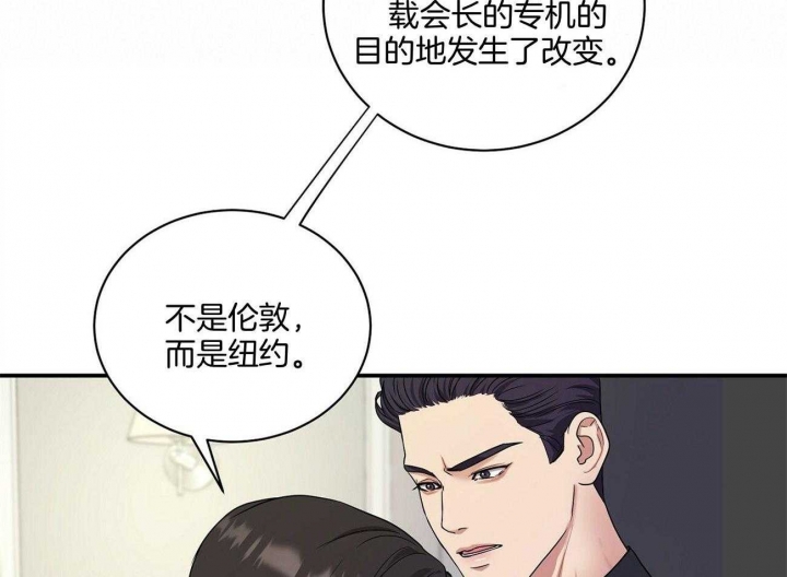 《触发》漫画最新章节第31话免费下拉式在线观看章节第【53】张图片