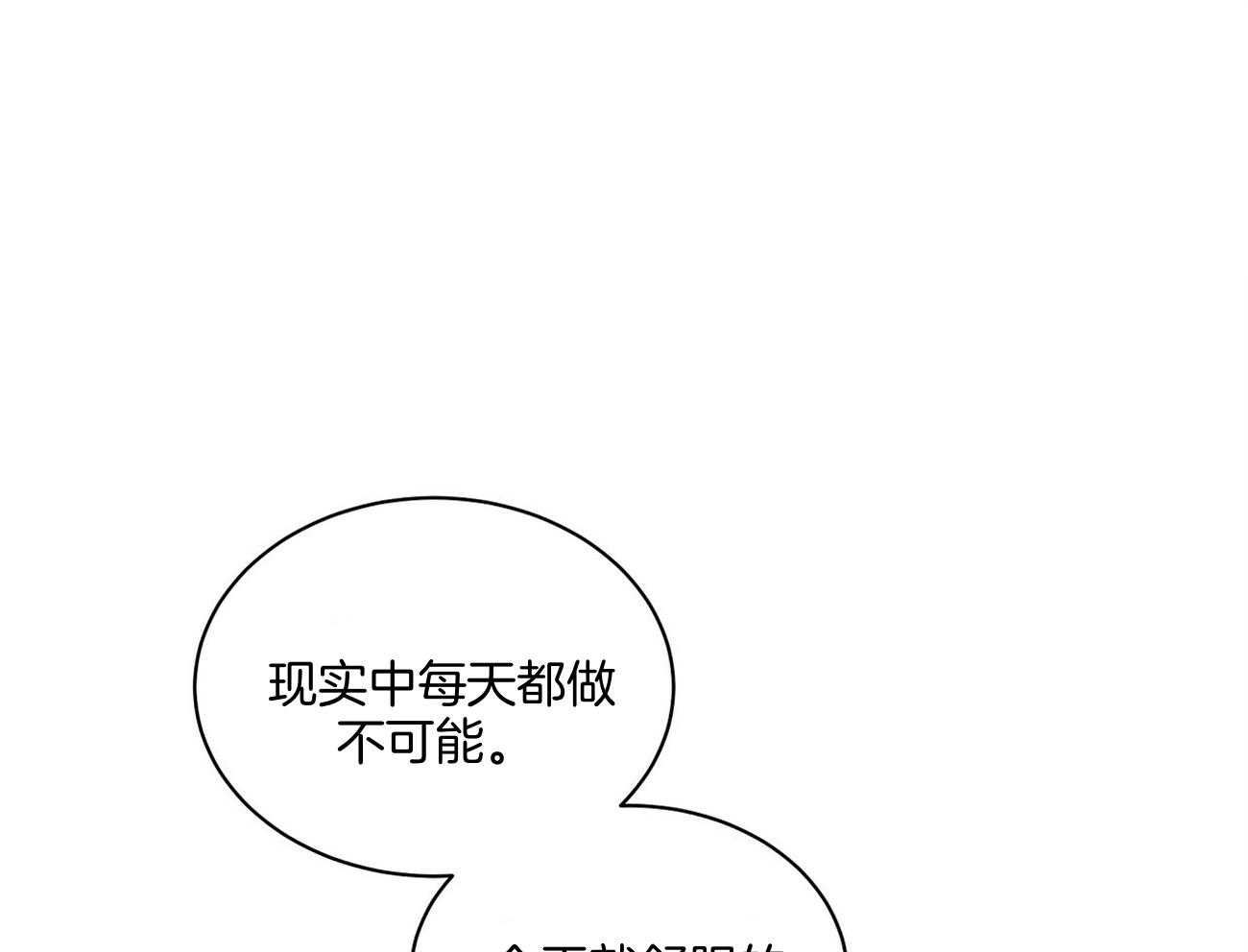 《触发》漫画最新章节第48话免费下拉式在线观看章节第【50】张图片