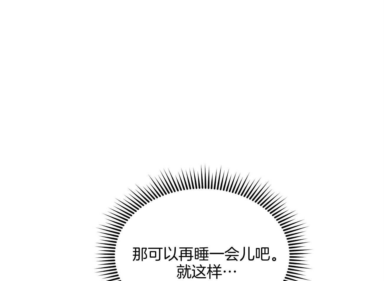 《触发》漫画最新章节第39话免费下拉式在线观看章节第【73】张图片