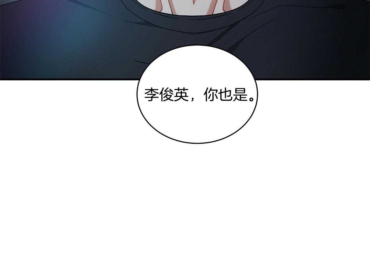 《触发》漫画最新章节第36话免费下拉式在线观看章节第【49】张图片