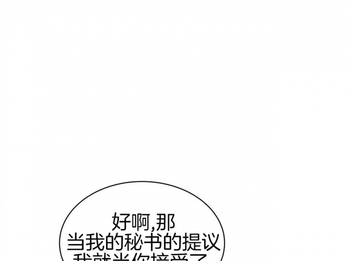 《触发》漫画最新章节第26话免费下拉式在线观看章节第【33】张图片