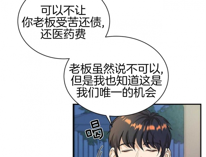 《触发》漫画最新章节第26话免费下拉式在线观看章节第【26】张图片