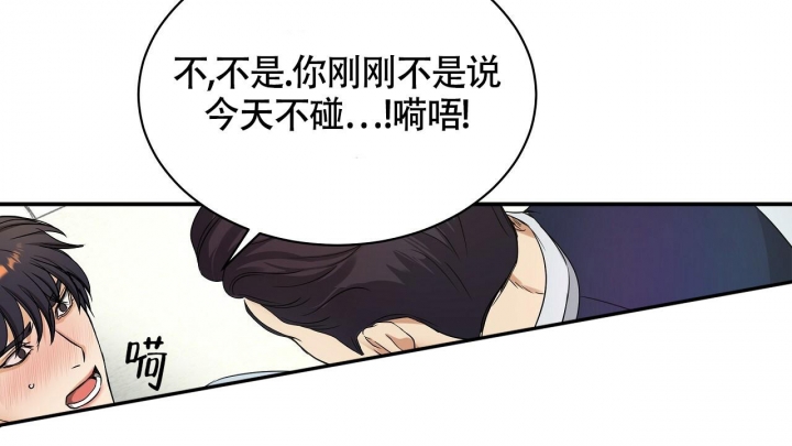 《触发》漫画最新章节第10话免费下拉式在线观看章节第【28】张图片