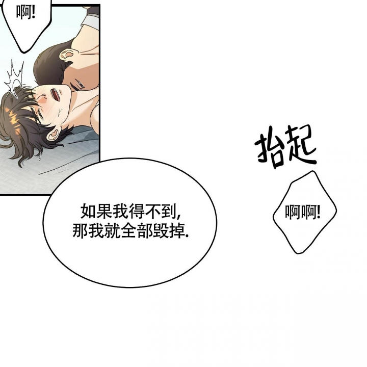 《触发》漫画最新章节第10话免费下拉式在线观看章节第【23】张图片