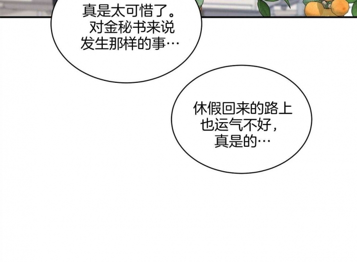 《触发》漫画最新章节第31话免费下拉式在线观看章节第【59】张图片