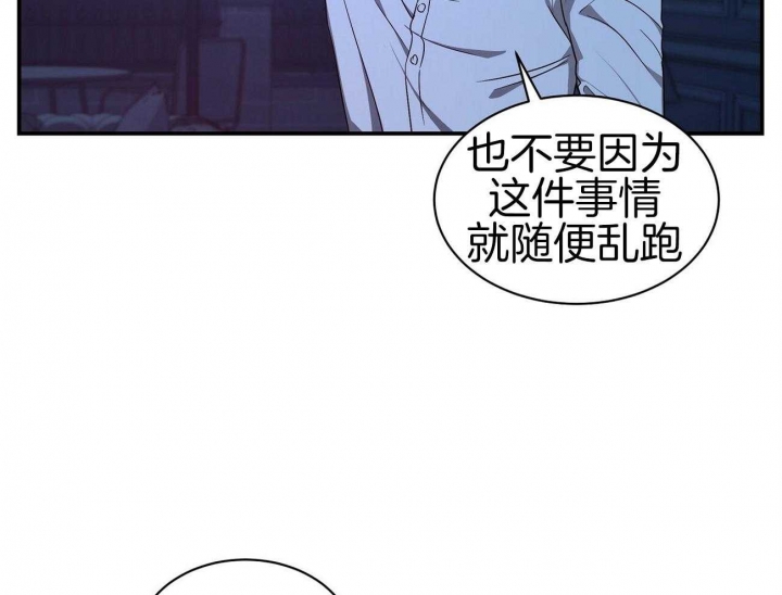 《触发》漫画最新章节第29话免费下拉式在线观看章节第【8】张图片