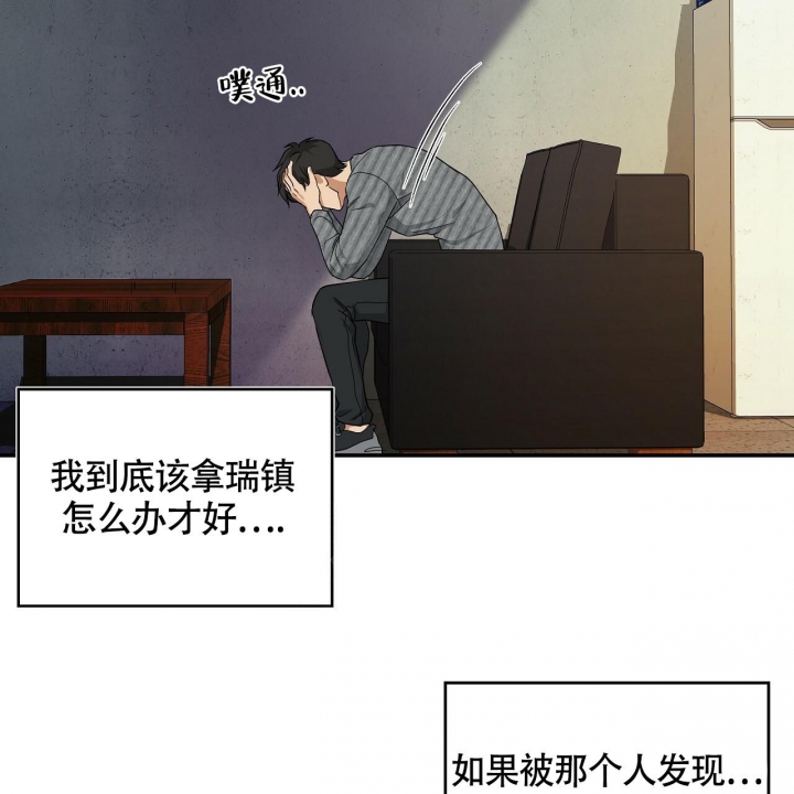 《触发》漫画最新章节第7话免费下拉式在线观看章节第【3】张图片