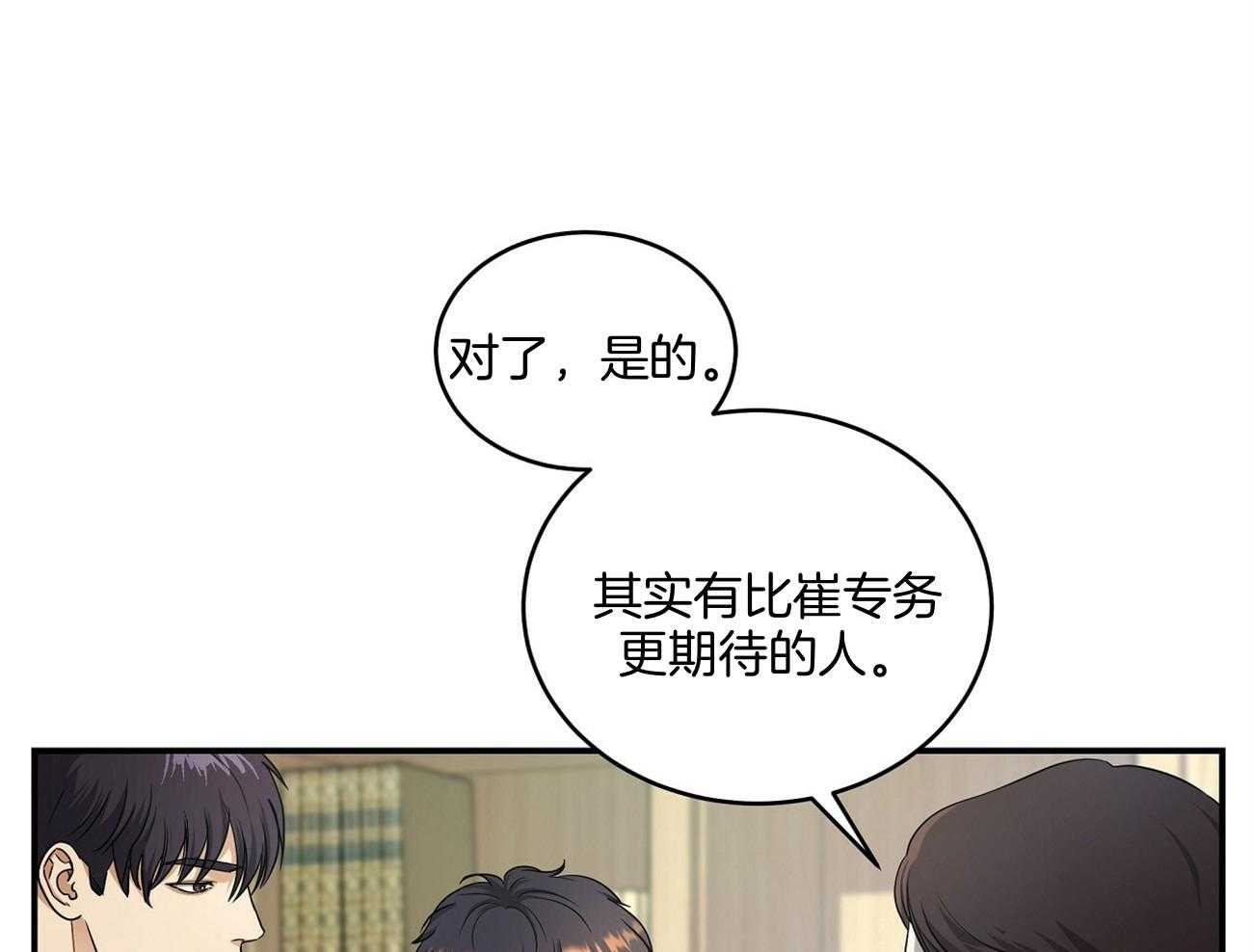 《触发》漫画最新章节第41话免费下拉式在线观看章节第【9】张图片