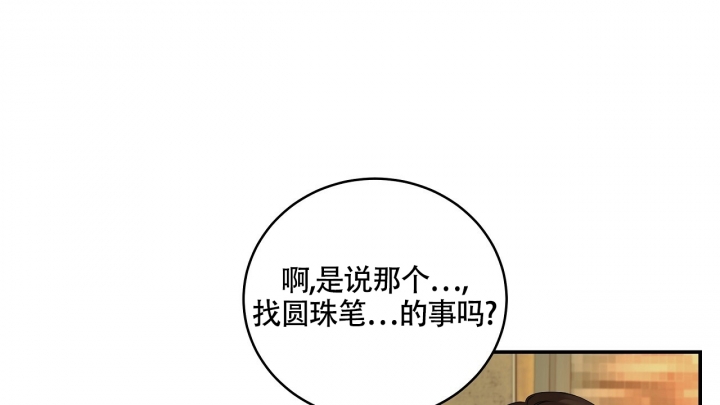 《触发》漫画最新章节第2话免费下拉式在线观看章节第【29】张图片