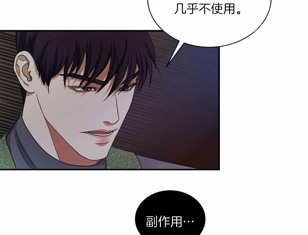 《触发》漫画最新章节第48话免费下拉式在线观看章节第【55】张图片