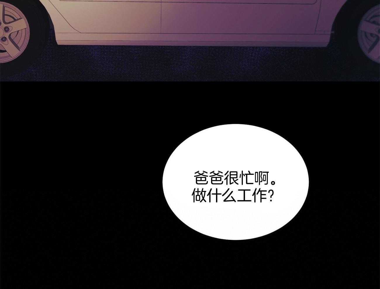 《触发》漫画最新章节第42话免费下拉式在线观看章节第【30】张图片