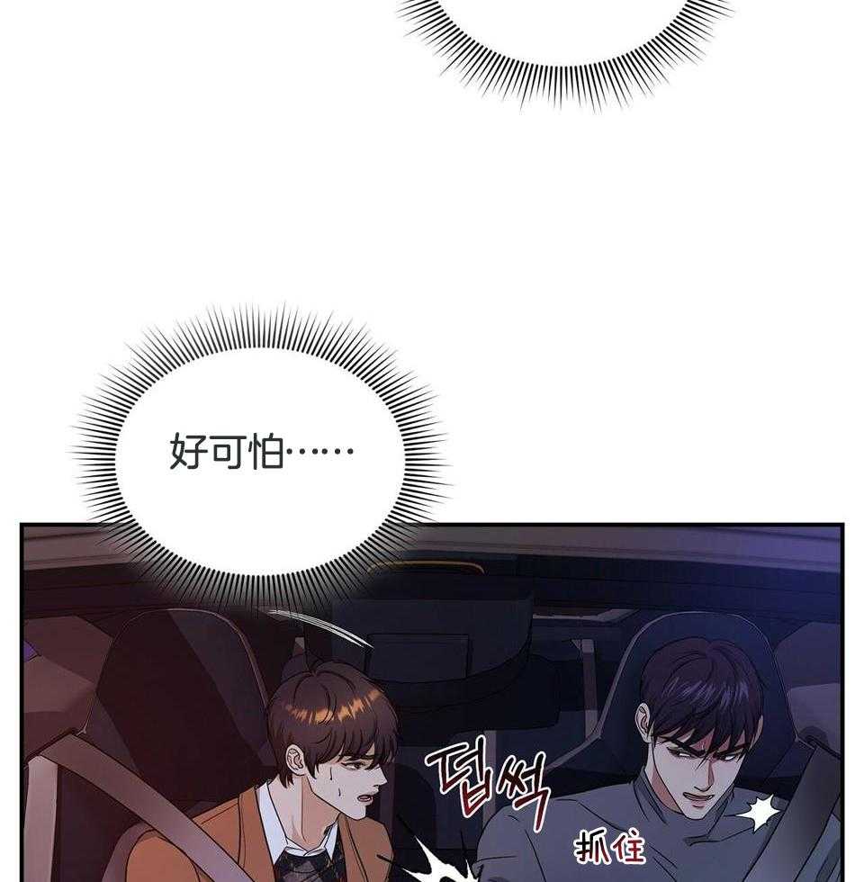 《触发》漫画最新章节第49话免费下拉式在线观看章节第【58】张图片