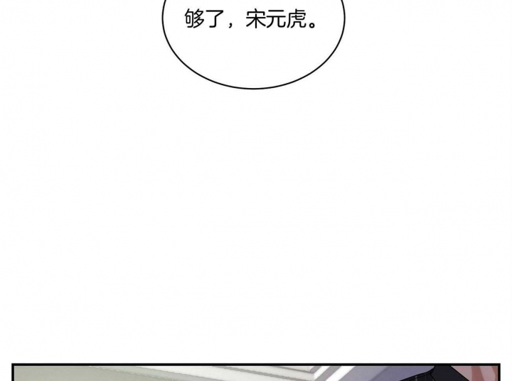 《触发》漫画最新章节第31话免费下拉式在线观看章节第【6】张图片