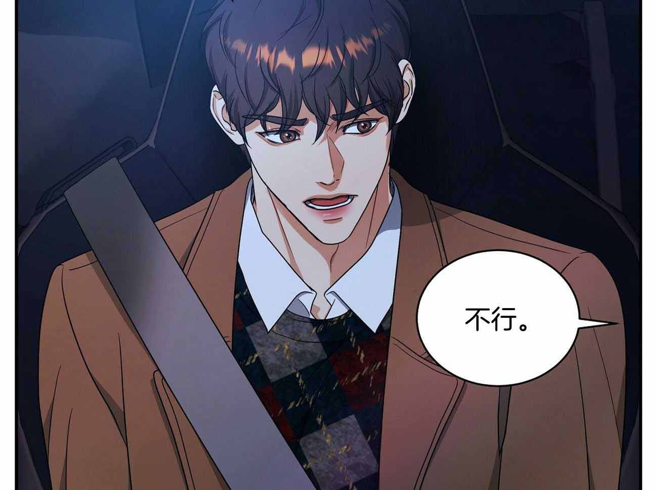 《触发》漫画最新章节第49话免费下拉式在线观看章节第【5】张图片