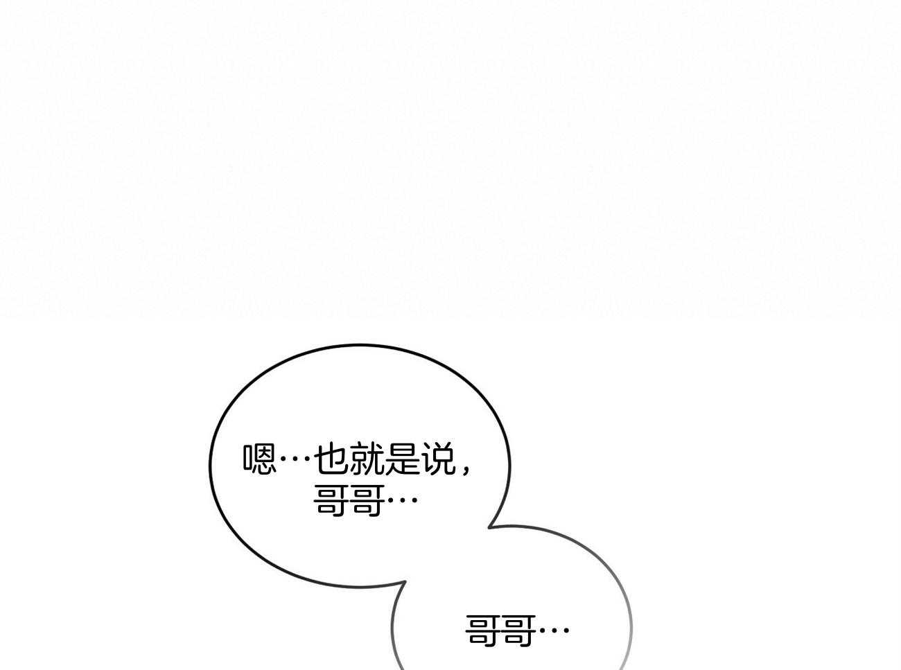 《触发》漫画最新章节第42话免费下拉式在线观看章节第【51】张图片