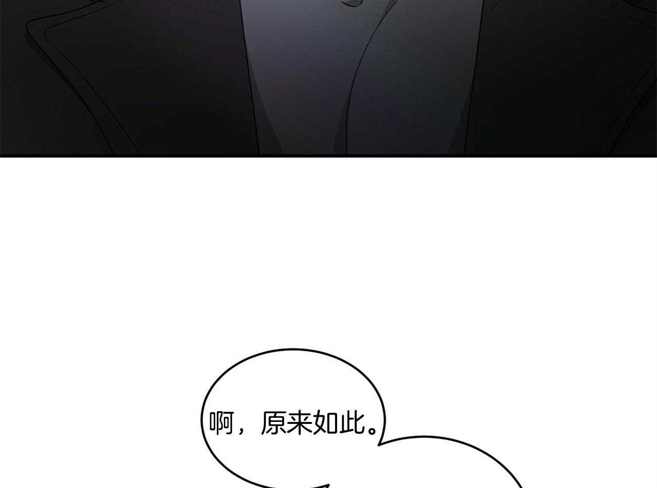 《触发》漫画最新章节第42话免费下拉式在线观看章节第【36】张图片