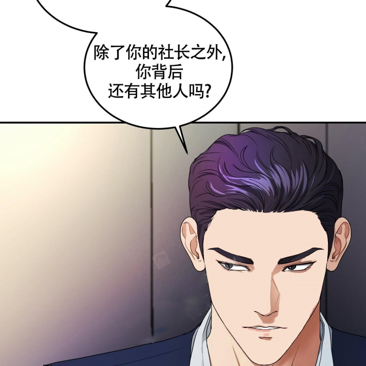 《触发》漫画最新章节第9话免费下拉式在线观看章节第【3】张图片