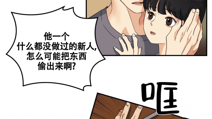 《触发》漫画最新章节第2话免费下拉式在线观看章节第【37】张图片