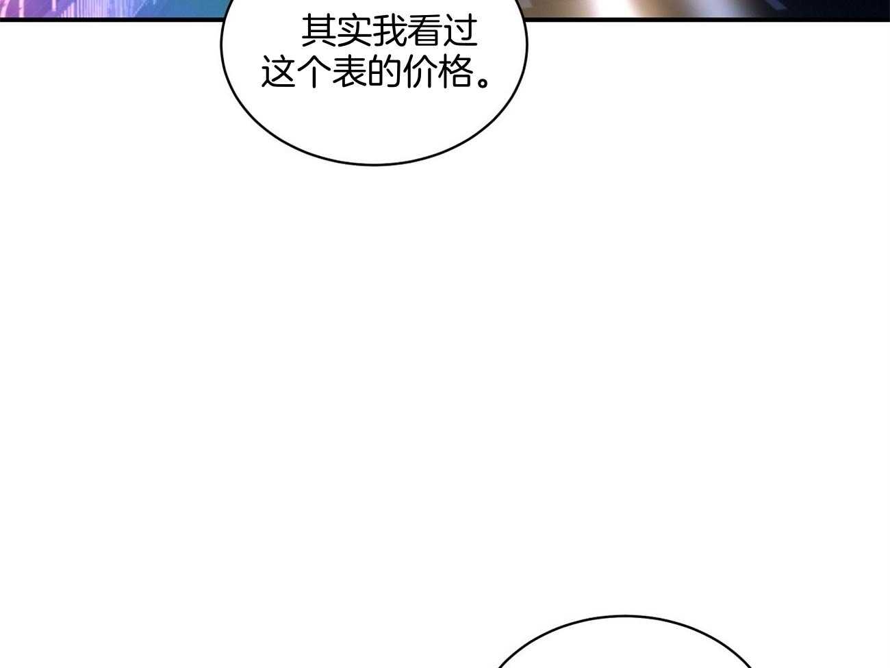 《触发》漫画最新章节第46话免费下拉式在线观看章节第【42】张图片