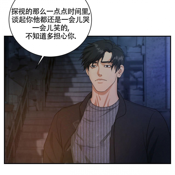 《触发》漫画最新章节第18话免费下拉式在线观看章节第【43】张图片