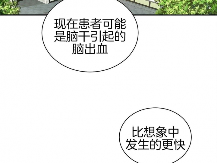 《触发》漫画最新章节第30话免费下拉式在线观看章节第【20】张图片