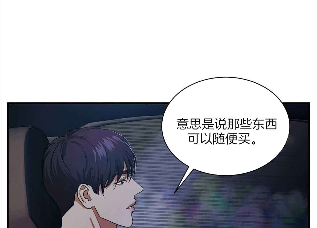 《触发》漫画最新章节第46话免费下拉式在线观看章节第【58】张图片