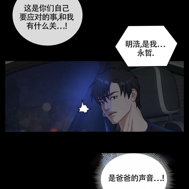 《触发》漫画最新章节第17话免费下拉式在线观看章节第【6】张图片