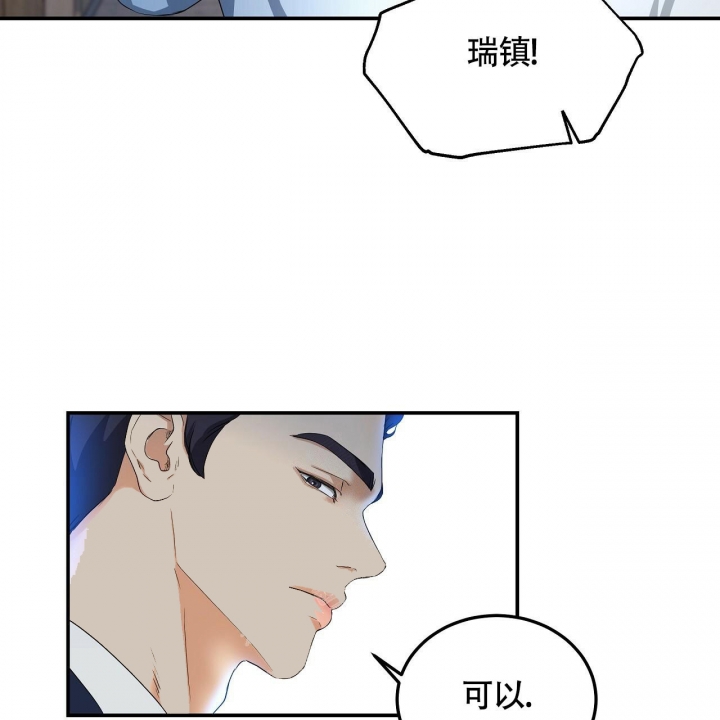 《触发》漫画最新章节第6话免费下拉式在线观看章节第【53】张图片