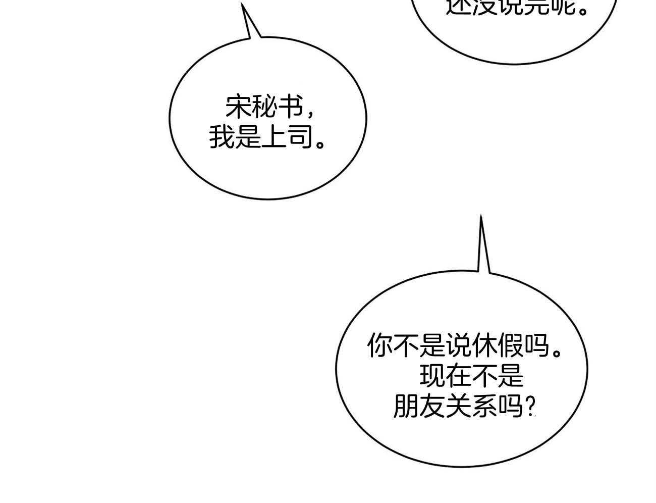 《触发》漫画最新章节第44话免费下拉式在线观看章节第【26】张图片