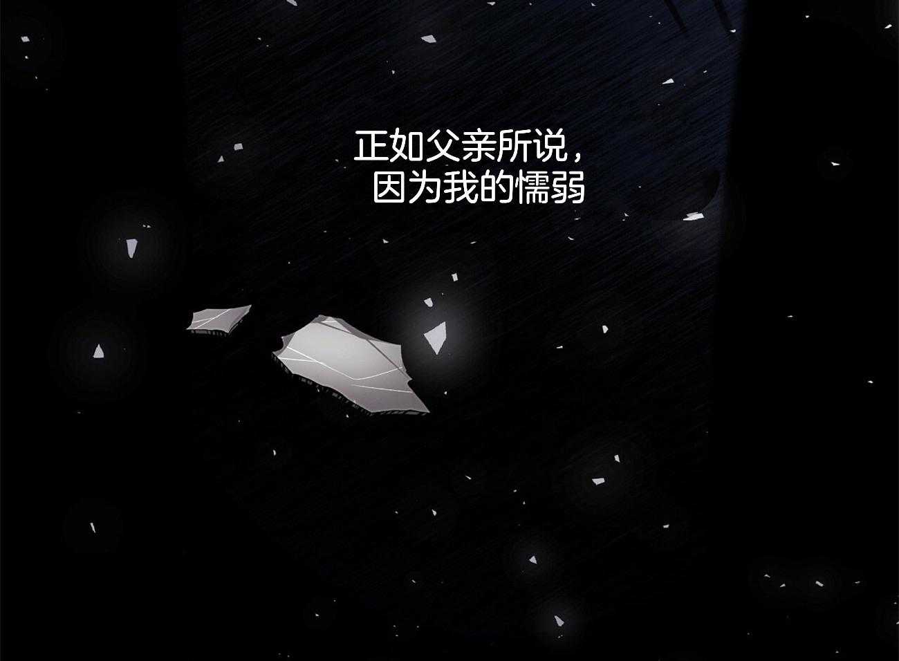 《触发》漫画最新章节第39话免费下拉式在线观看章节第【50】张图片