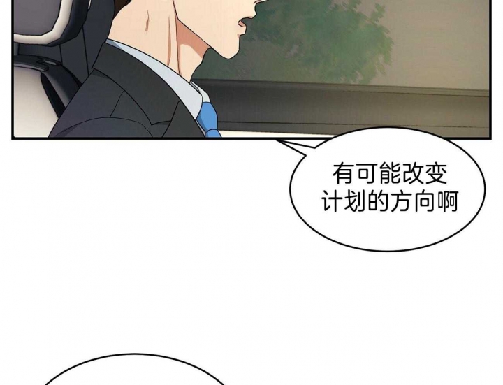 《触发》漫画最新章节第24话免费下拉式在线观看章节第【107】张图片