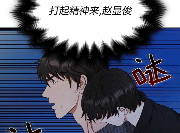 《触发》漫画最新章节第28话免费下拉式在线观看章节第【41】张图片