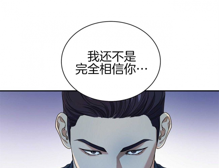 《触发》漫画最新章节第26话免费下拉式在线观看章节第【28】张图片