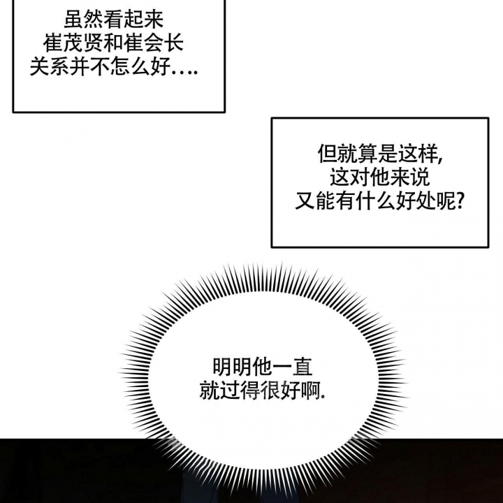 《触发》漫画最新章节第18话免费下拉式在线观看章节第【11】张图片