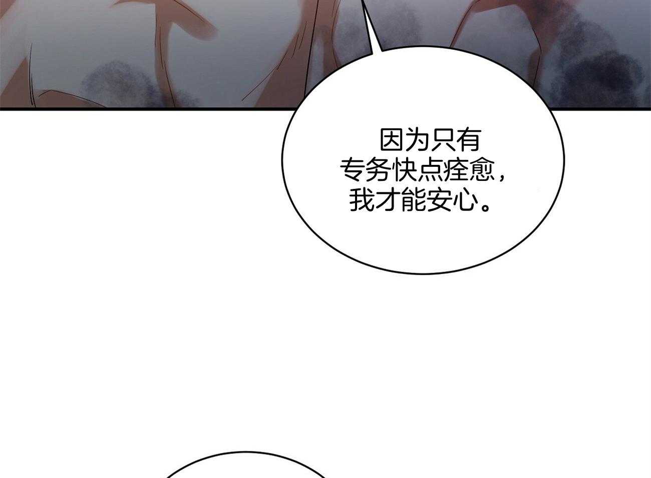 《触发》漫画最新章节第37话免费下拉式在线观看章节第【16】张图片