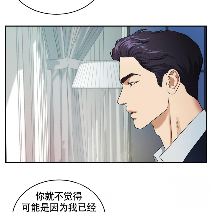 《触发》漫画最新章节第8话免费下拉式在线观看章节第【22】张图片